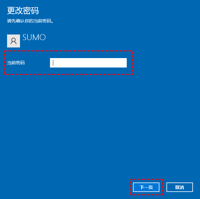 开机密码